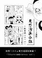 東方漫画小鉢～総集編2010～ 封面图片