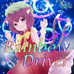 Rainbow Driver封面.jpg