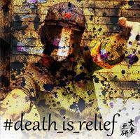 #death_is_relief