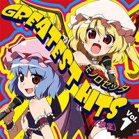 GREATEST HITS(予定) Vol.1