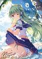 Sanae Vacation Cover Image