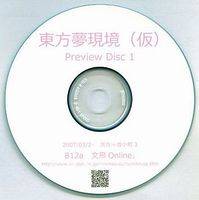 東方夢現境（仮）　Preview Disc 1