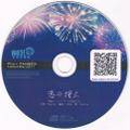 PIXIV FANBOX Limited Disc vol.11封面.jpg
