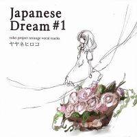 Japanese Dream＃1