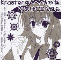 KrasterのささやかなオマケCD Vol.6