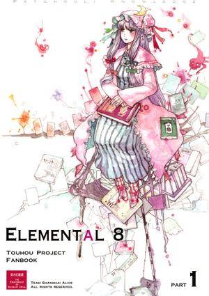 Elemental 8 part1封面.jpg