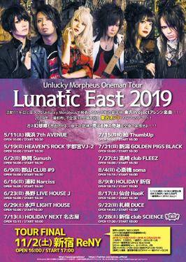 Lunatic East 2019插画1