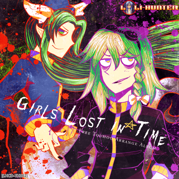 文件:Girls Lost in Time封面.png