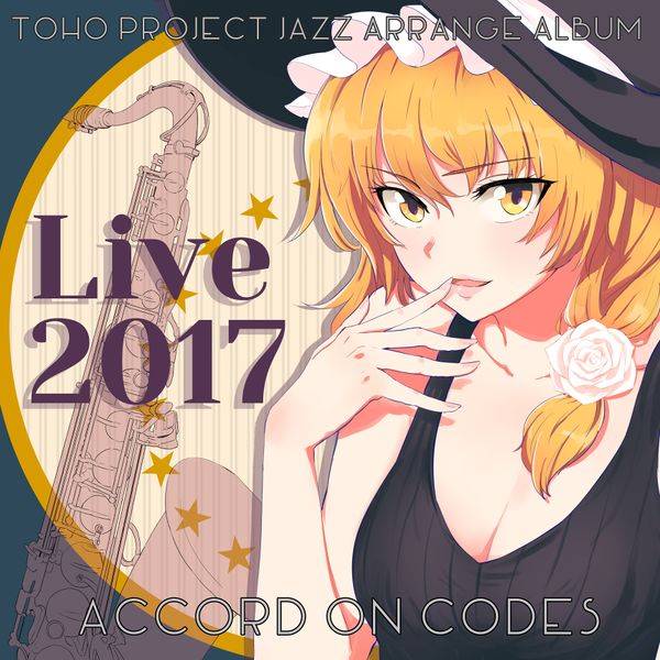 文件:Live2017封面.jpg