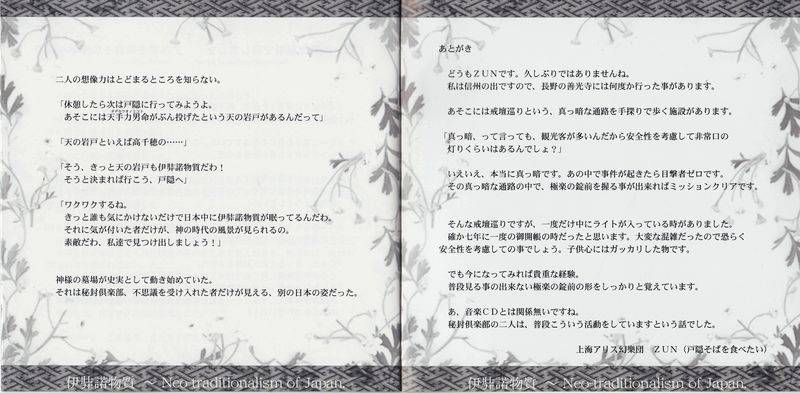 文件:伊奘诺物质booklet14-15.jpg