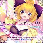Touhou Push Circles!!! web