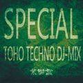 SPECIAL TOHO TECHNO DJ-MIX 封面图片