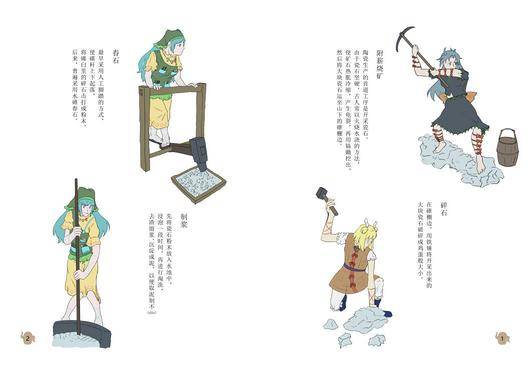 埴安神袿姬的陶艺书预览图2.jpg