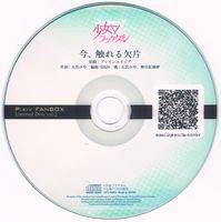PIXIV FANBOX Limited Disc vol.2