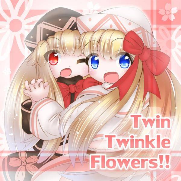 文件:Twin Twinkle Flowers!!封面.jpg