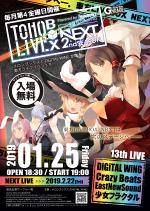 东方LIVEBOX NEXT 2nd SEASON Stage 13