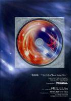 「夜ノ雨 -ImperishableNight-」-TohoSeries Music Image Box-