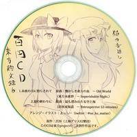 百円CD
