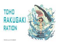 TOHO RAKUGAKI RATION2