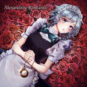 Alexandrite Romance封面.jpg