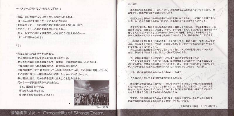 文件:梦违科学世纪booklet14-15.jpg