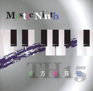Mystic Ninth ピアノアレンジ集 ～ 東方紺珠伝封面.jpg