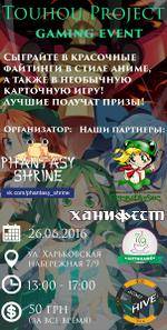 Touhou Gaming Events6