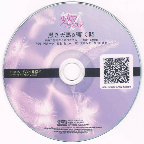 文件:PIXIV FANBOX Limited Disc vol.5封面.jpg