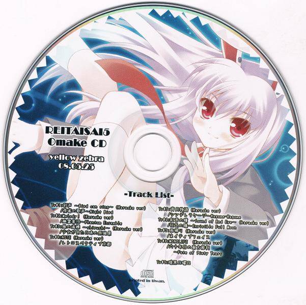 文件:REITAISAI5 Omake CD封面.jpg
