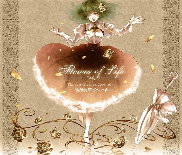 文件:"Flower of Life" The best selection 2008-2011封面.jpg