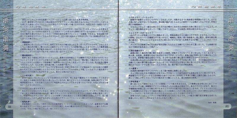 文件:幻想曲拔萃booklet8-9.jpg