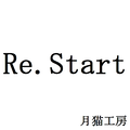 Re.Start 封面图片