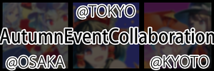 AutumnEventCollaboration Banner.png