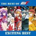 THE BEST OF 頭文字T「EXCITING BEST」