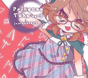 Princess Toho vol.3封面.jpg
