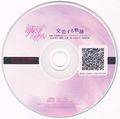PIXIV FANBOX Limited Disc vol.1 封面图片