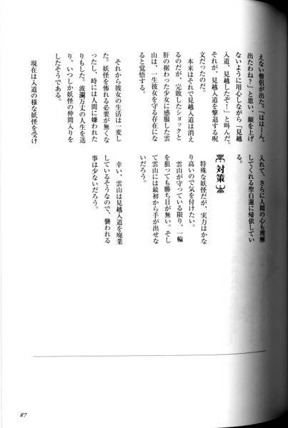 文件:东方求闻口授（云居一轮&云山3）.jpg