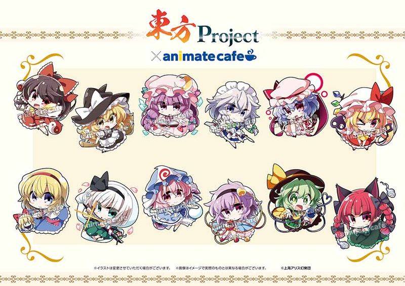 文件:东方Project×animate cafe第1-2届 宣传图6.jpg