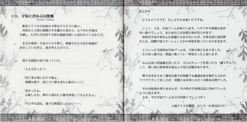 文件:鸟船遗迹booklet14-15.jpg