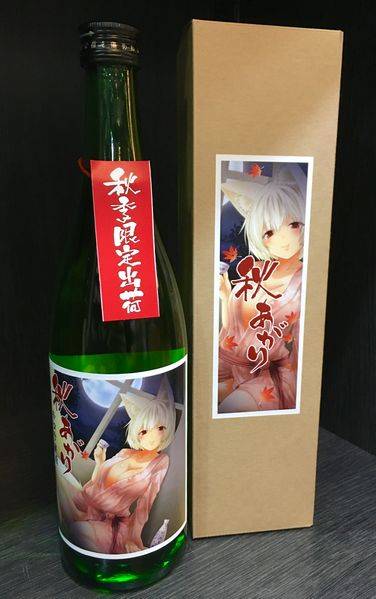文件:诹访神秋祭1日本酒2.jpg