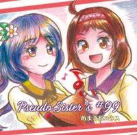Pseudo Sister’s #99