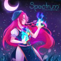 Spectrum（同人专辑）