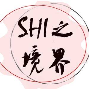 SHI之境界Logo.jpg