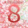 東方EUROBEAT ARRANGE Vol.8 封面图片