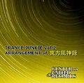 TRANCE JUNKIE vol.2 ARRANGEMENT of 東方風神録 ジャケット画像