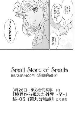 Small Story of Smalls预览图5.jpg
