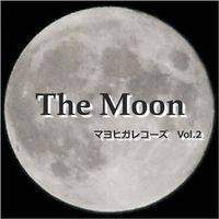 マヨヒガレコーズVol.2 The Moon