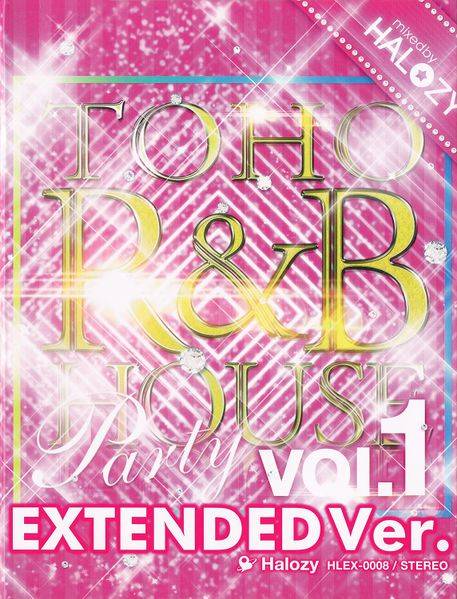 文件:TOHO R&B HOUSE Party Vol.1 EXTENDED Ver.封面.jpg