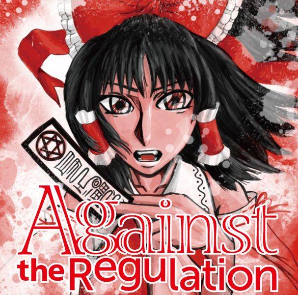 文件:Against the Regulation封面.jpg