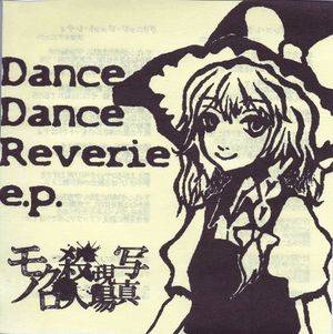 Dance Dance Reverie e.p.封面.jpg